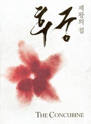 The Concubine (Hoo-goong: Je-wang-eui cheob)